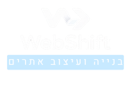 ווב שיפט - בנייה ועיצוב אתרים
